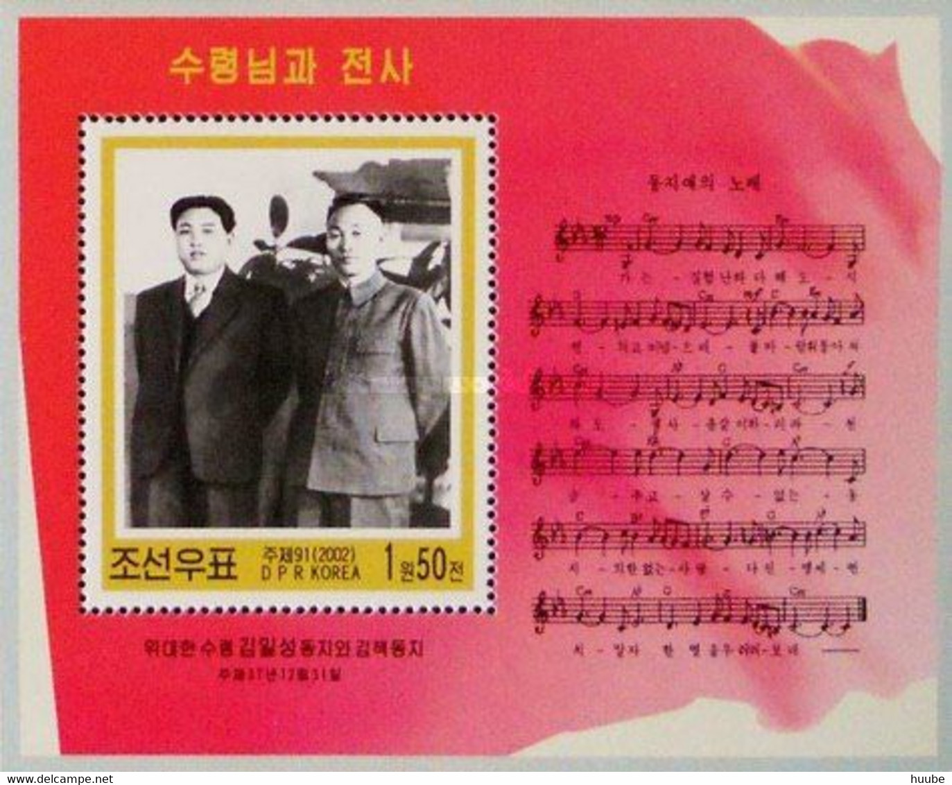North Korea, 2002, MI 4532-4535, 90th Birthday Of Kim Il Sung, Block 517-520, 3 Blocks With Music Notation, MNH - Musique