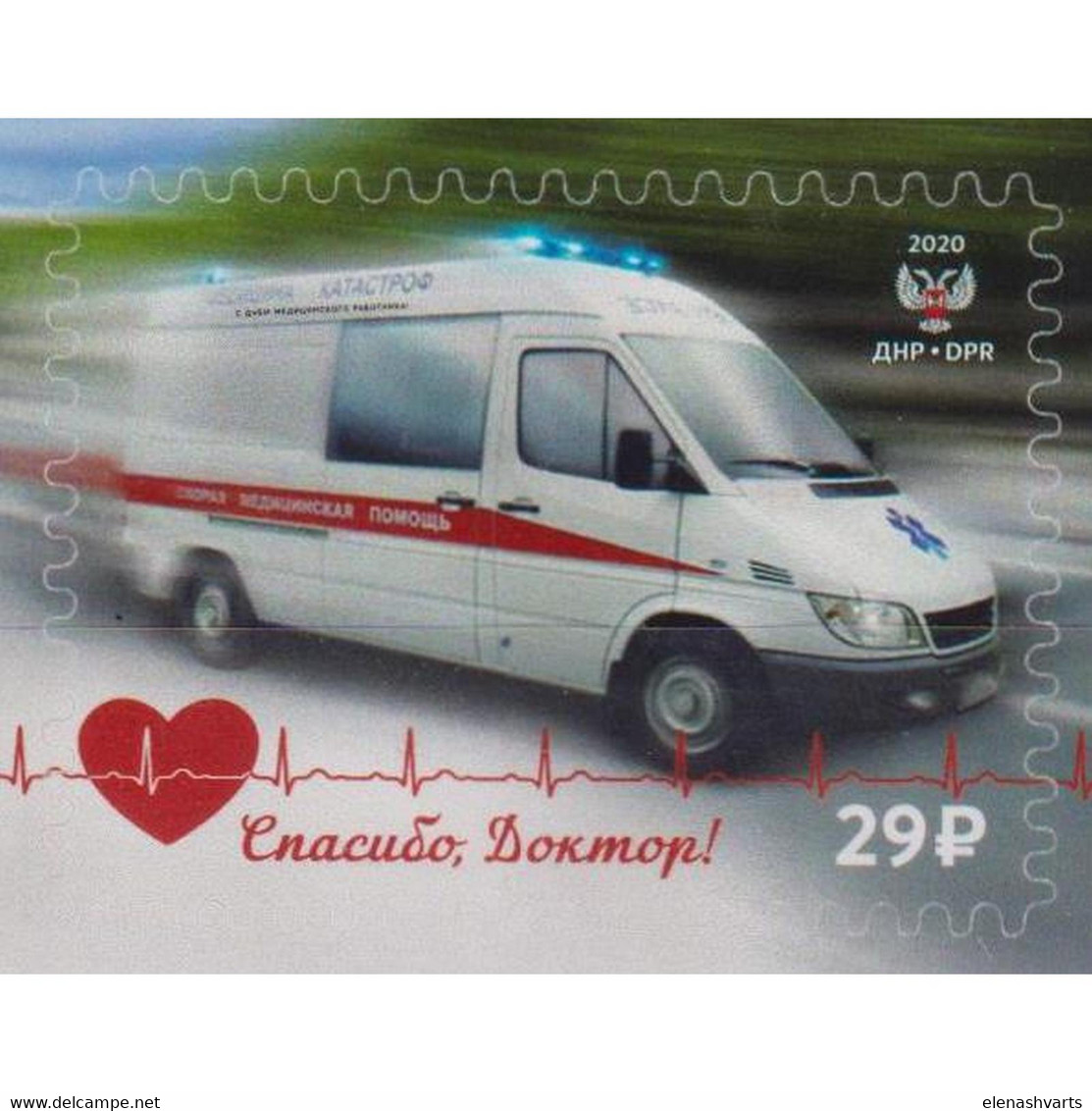 &#128681; Sale - Donetsk 2020 Thank You Doctor!  (MNH)  - Cars, The Medicine - Ucrania