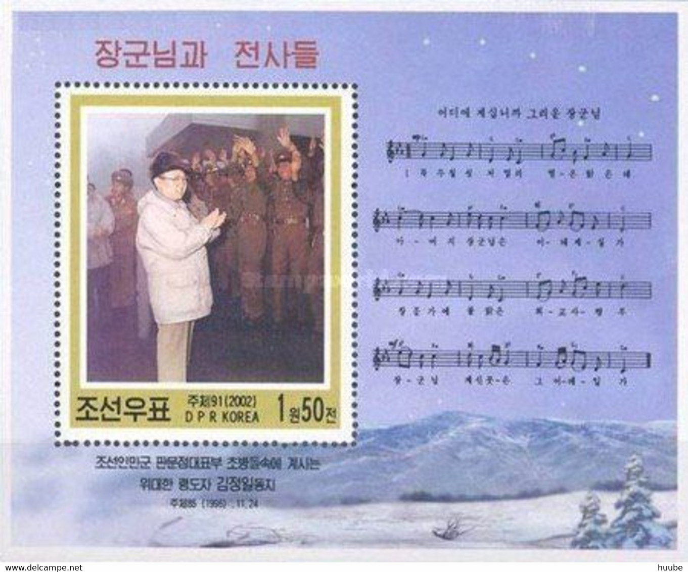 North Korea, 2002, MI 4515-4520, The 60th Ann. Of The Birth Of Kim Jong Il, Block 513 ‘with Music Notation’ Out Of Set, - Musique