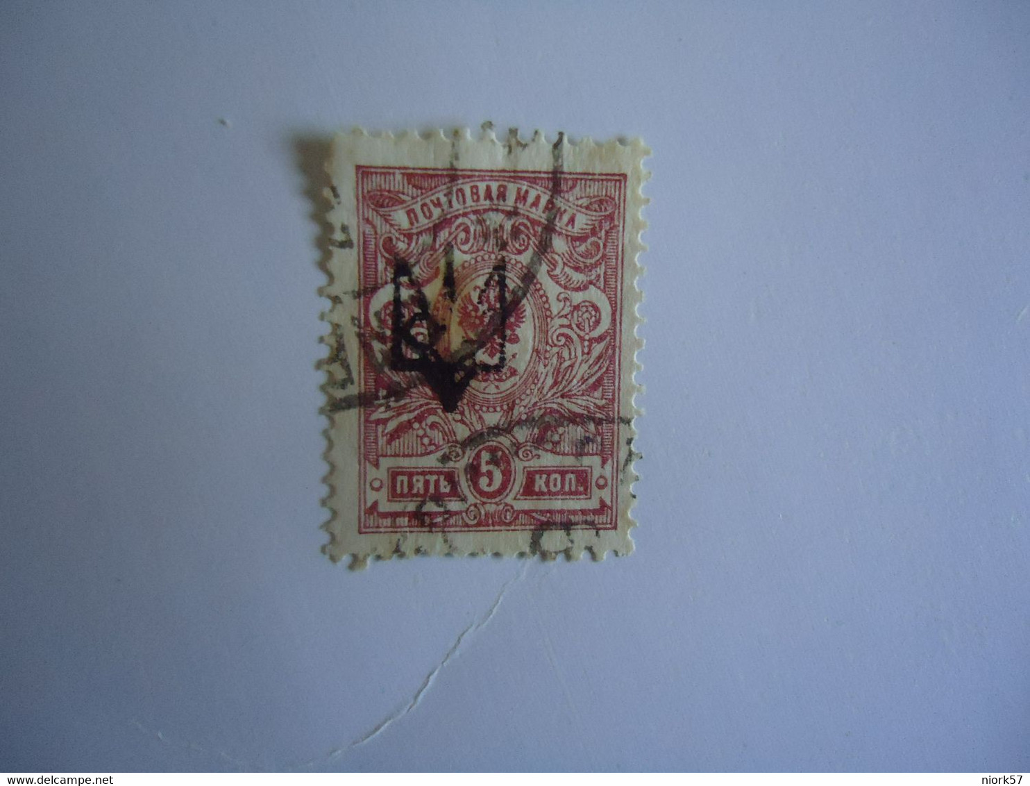 RUSSIA   USED STAMPS  EMBLEM - Other & Unclassified