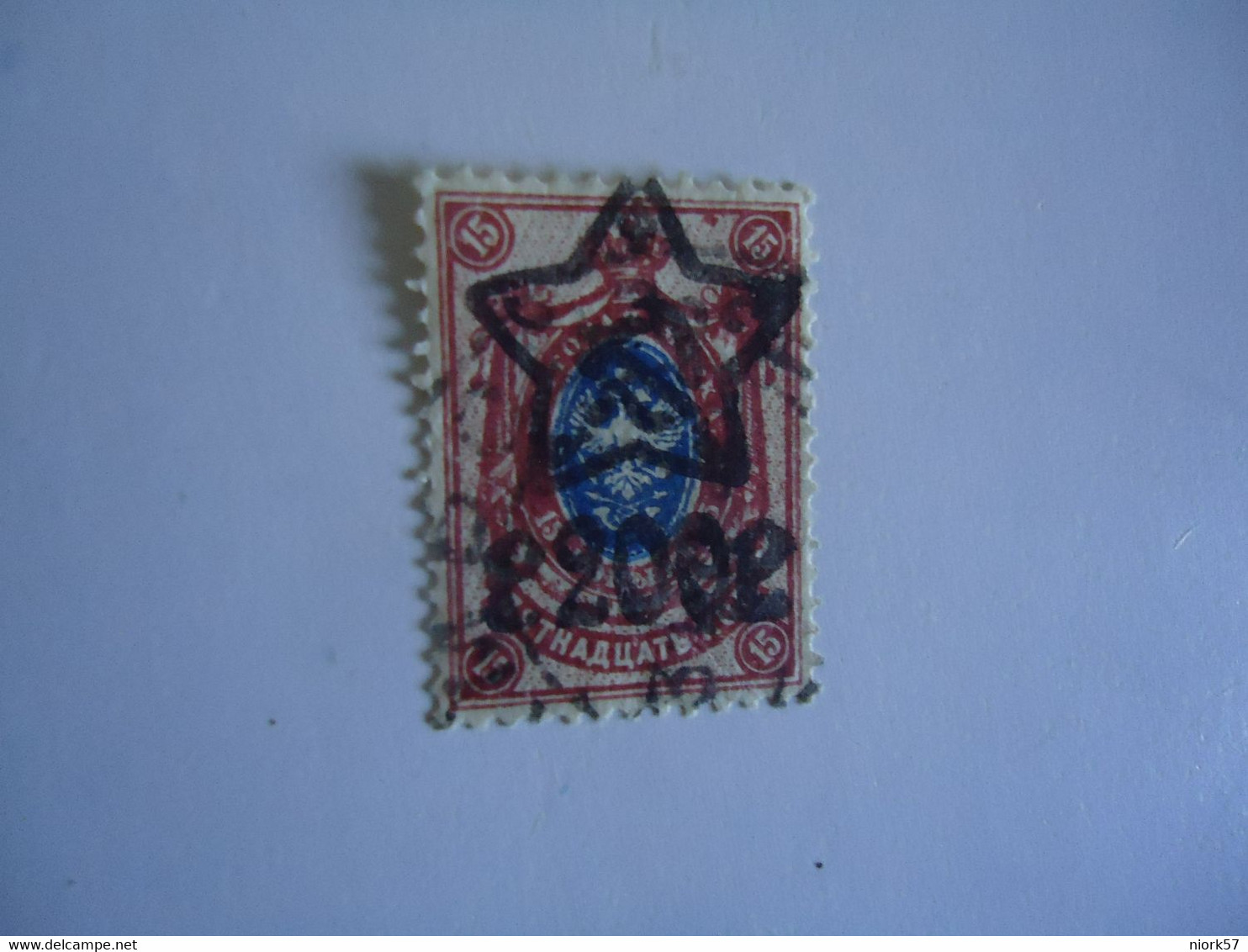 RUSSIA   USED STAMPS  EMBLEM SURCH - Andere & Zonder Classificatie