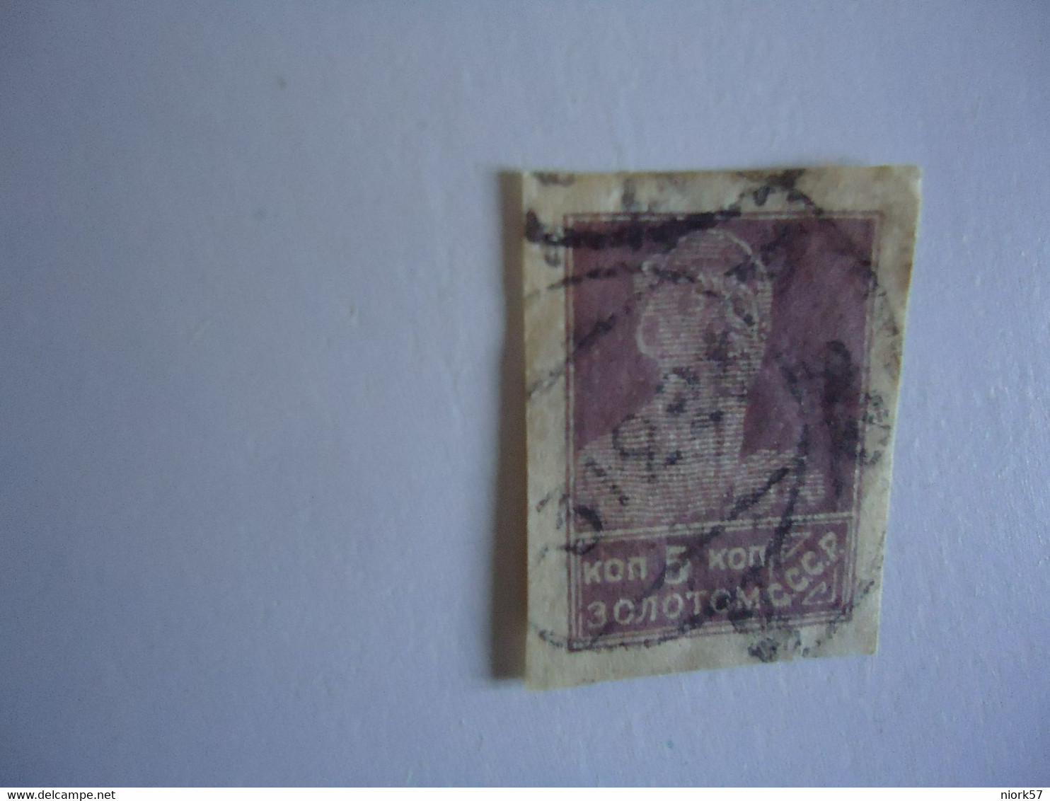 RUSSIA   USED STAMPS  IMPERFORATE - Other & Unclassified