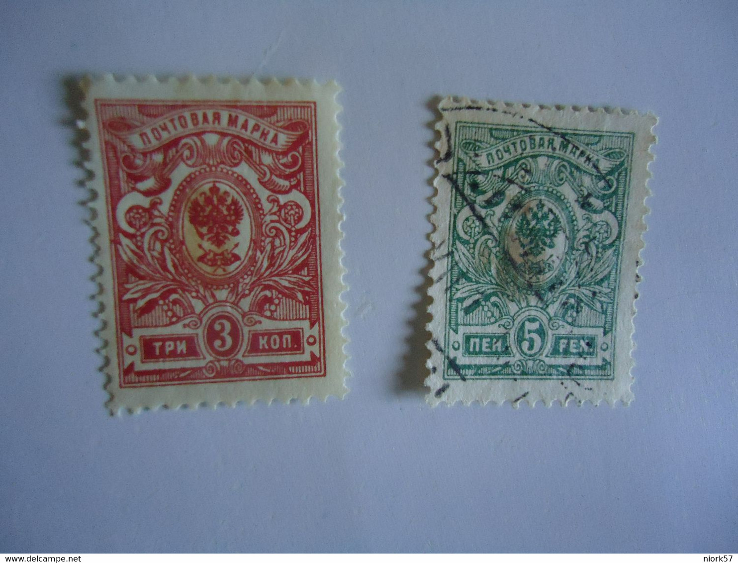 RUSSIA   USED STAMPS  AND IMPERFORATE - Other & Unclassified