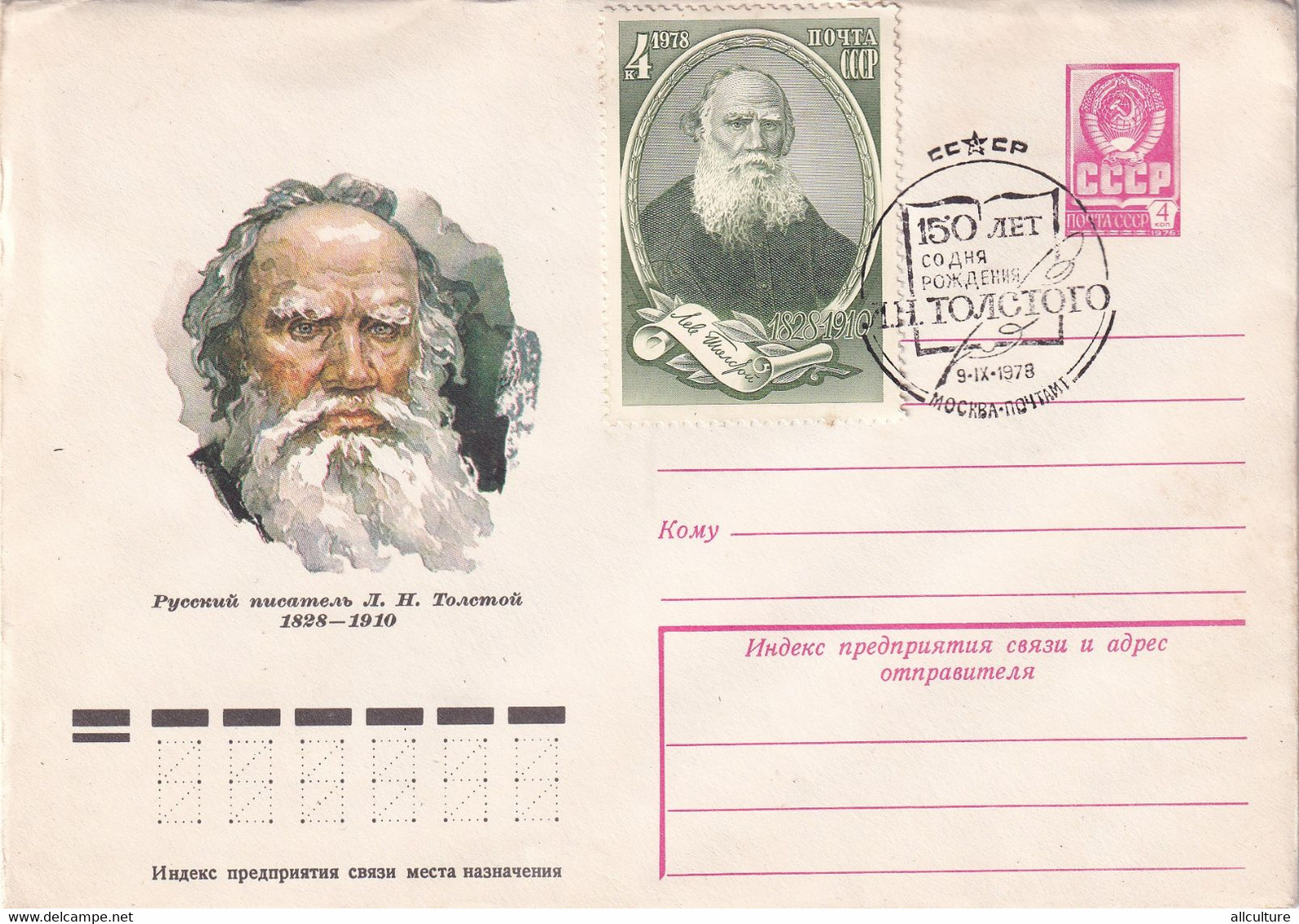 A3208 -  150 Years Since The Birth Of Russian Writer Leo Tolstoy, URSS Moscow Mail Post 1978 Cover Stationery - 1970-79