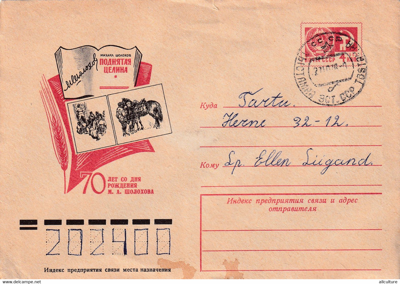 A3209 -  70 Years Since Birth Of M. Sholohov, Russian Writer, URSS  Mail Post 1978 Cover Stationery - 1970-79