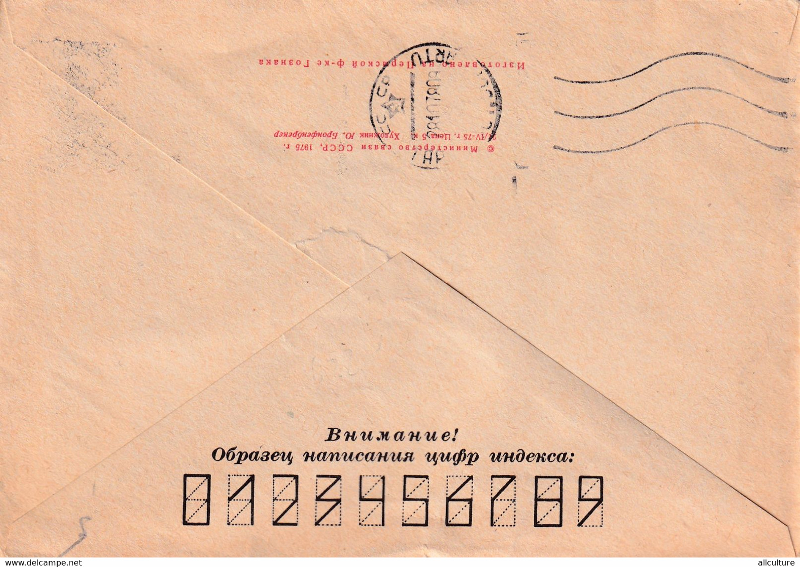 A3209 -  70 Years Since Birth Of M. Sholohov, Russian Writer, URSS  Mail Post 1978 Cover Stationery - 1970-79