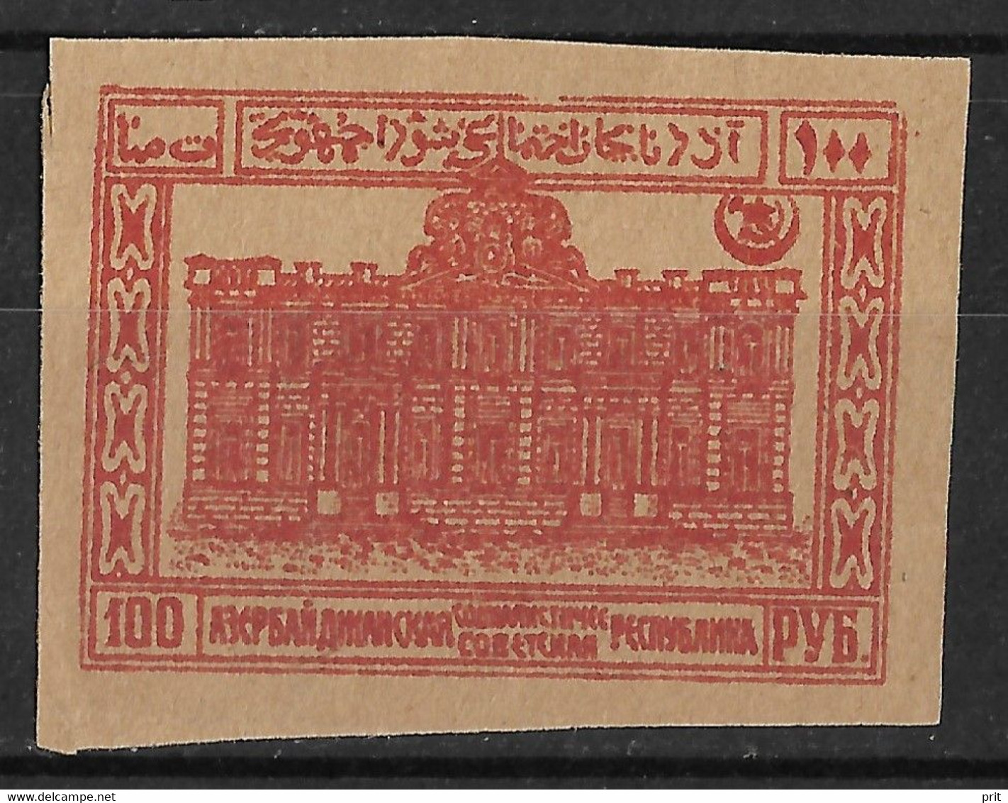 Azerbaijan Soviet Republic 1921 100R Palace Of De Boure. Michel 19. Mint - Azerbeidzjan