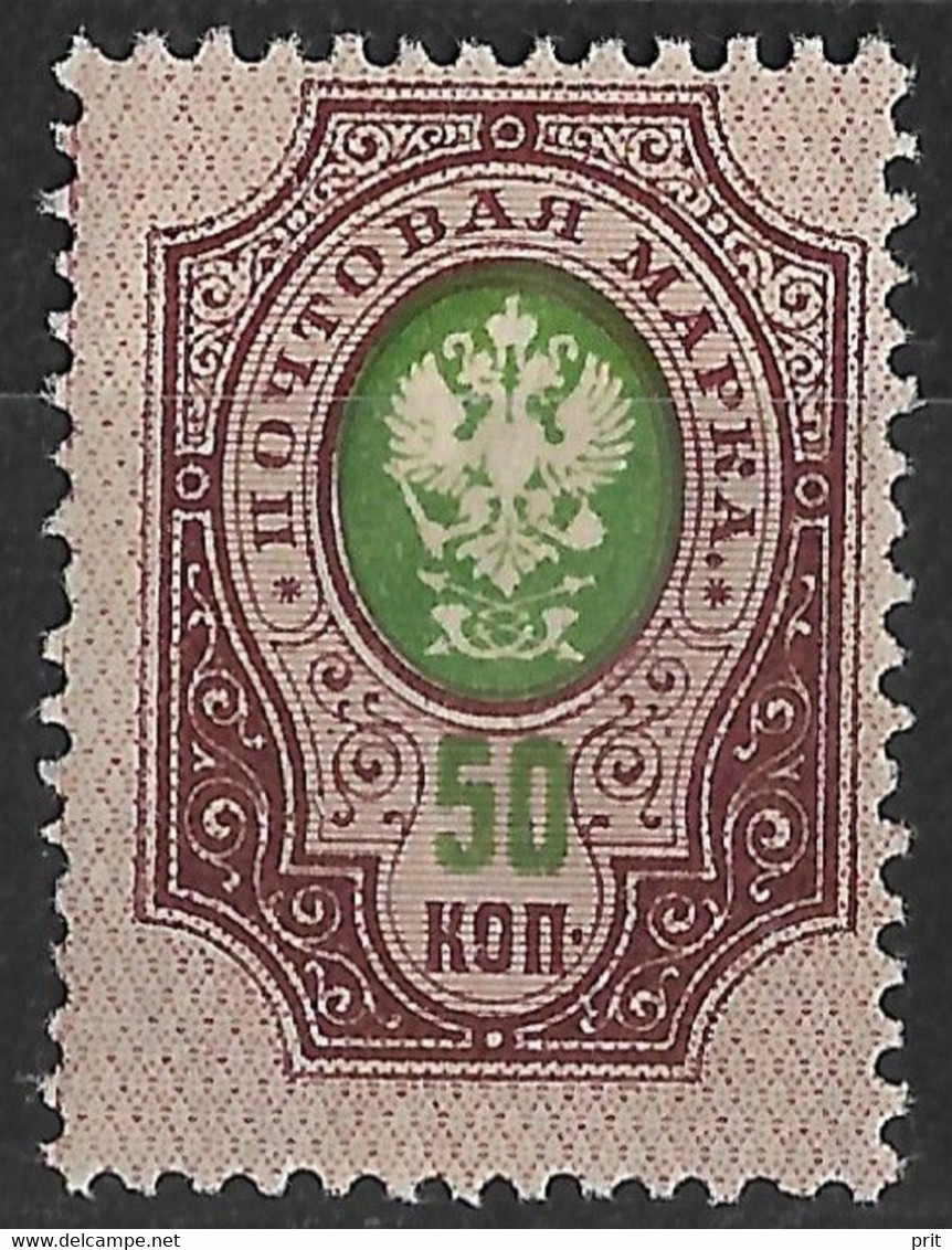 Russia 1912 50K Shifted Perforation Error. Mi 75 IIAb/Sc 85. MLH - Plaatfouten & Curiosa