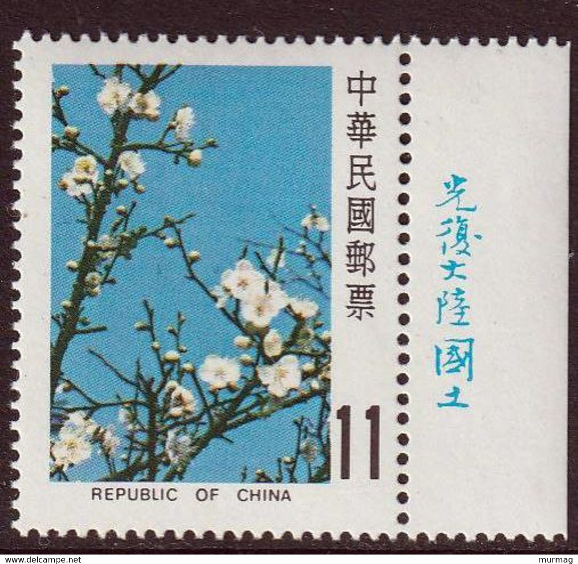 CHINE-TAIWAN - Fleurs, Cerisiers - Enveloppe Avec Tbres N° 1479-1482 + Tbres - MNH - 1983 - Other & Unclassified