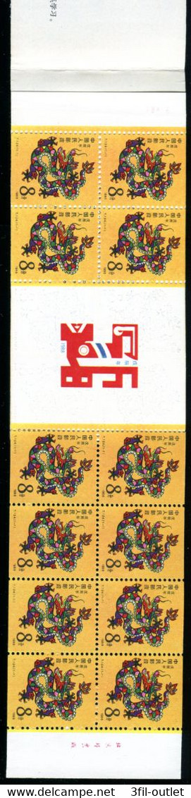 (Cina 18) Cina Libretto 1988 Nuovo MNH** - Andere & Zonder Classificatie