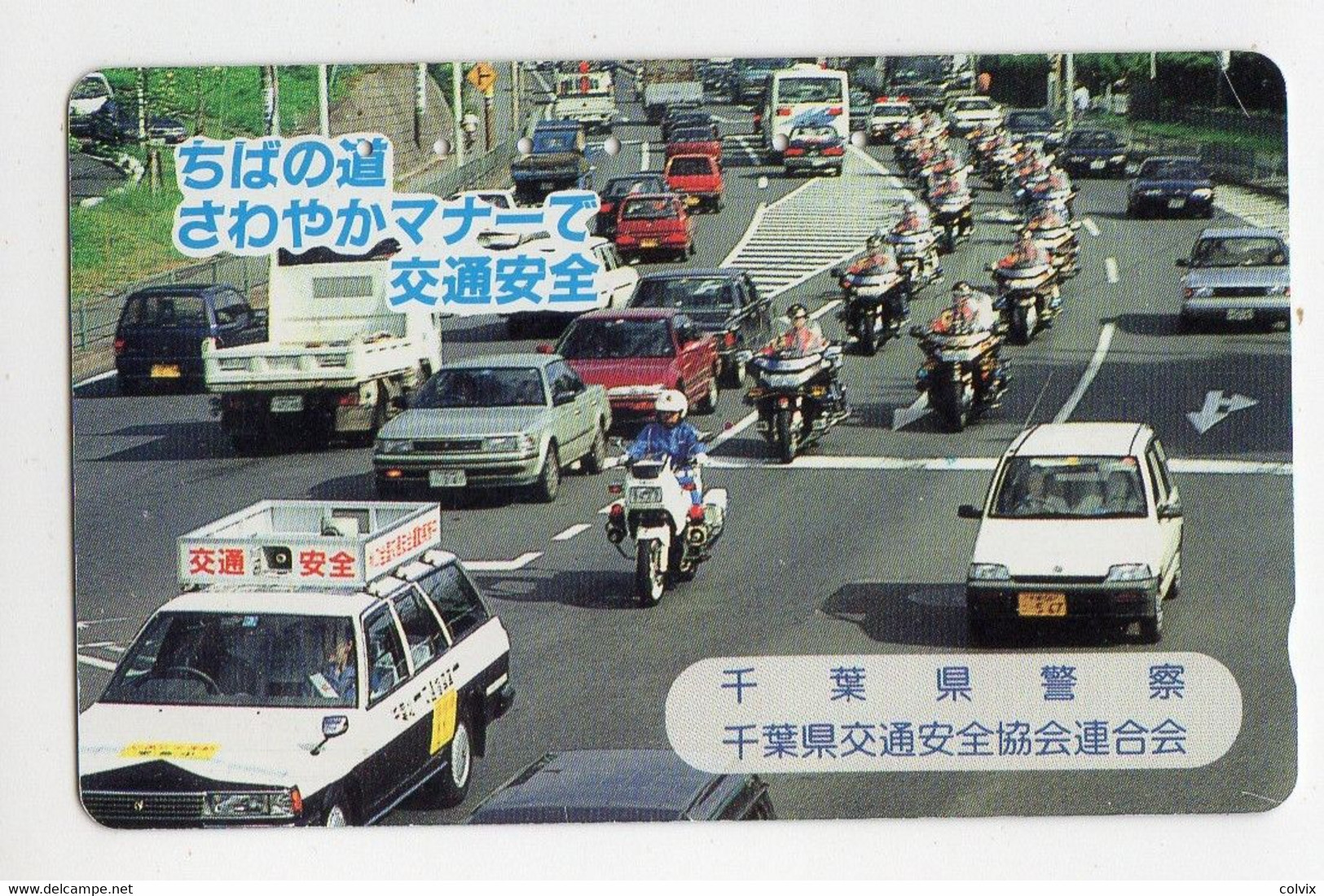 JAPON  TELECARTE POLICE - Polizia
