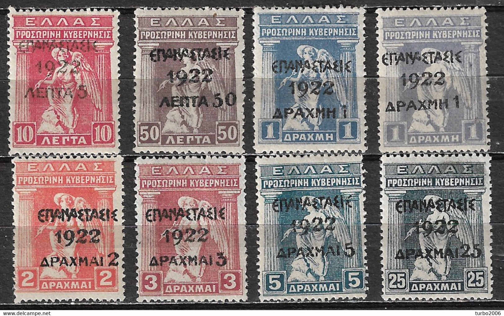 GREECE 1923 1922 Overprint On Venizelos Complete MH Set + 1 Dr. Other Colour Vl. 405 / 411 + 407 A MH - Nuevos