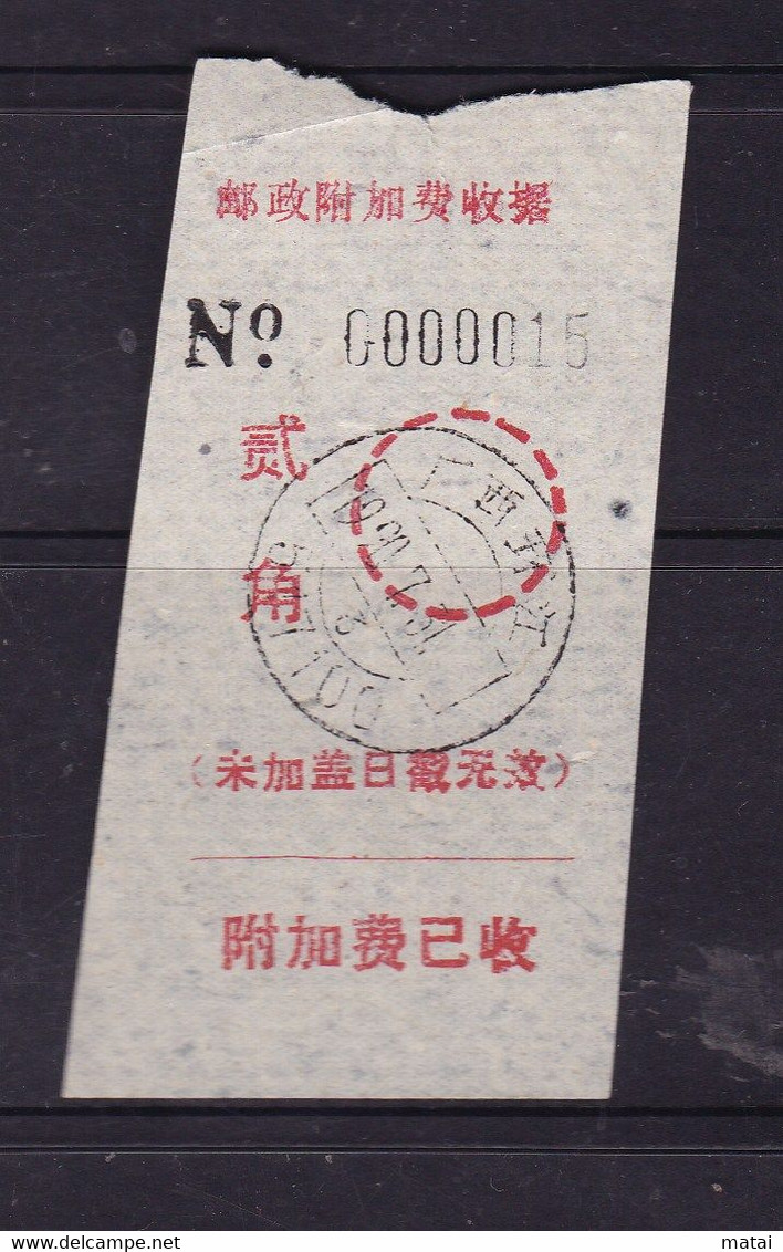 CHINA CHINE CINA GUANGXI HUANJIANG 547100 POSTAL ADDED CHARGE LABELS (ACL)  0.20 YUAN VARIETY - Altri & Non Classificati