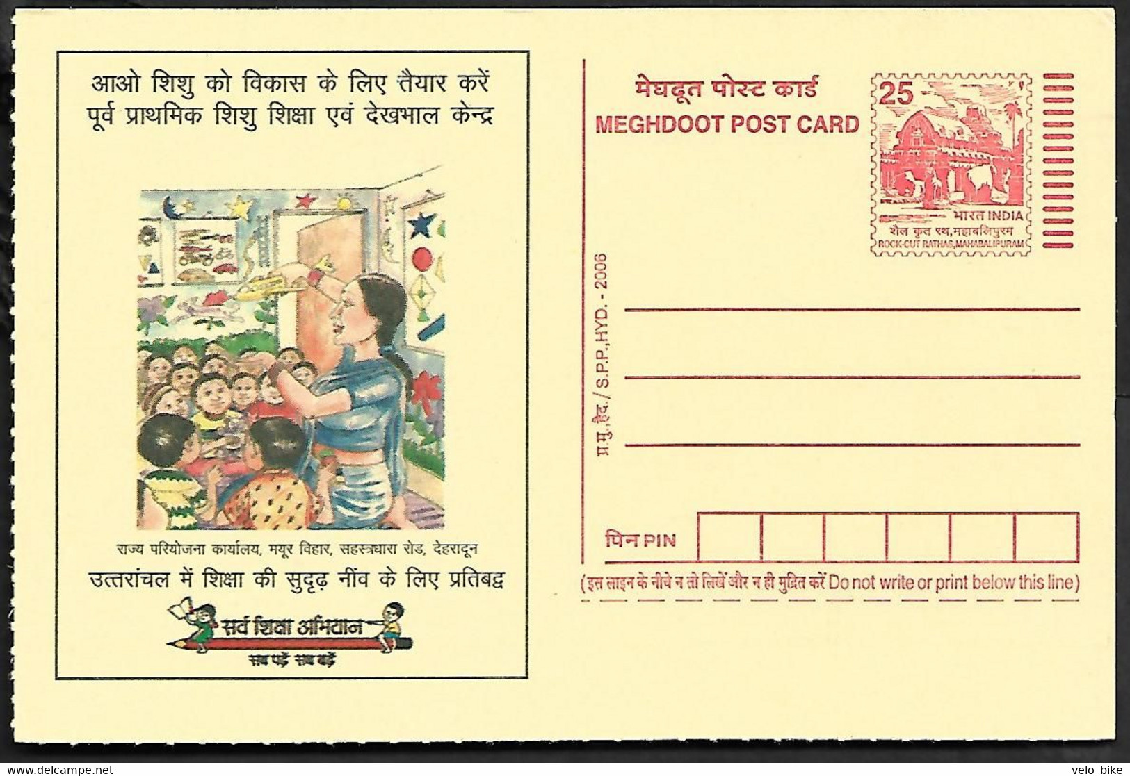 India Postal Stationery Entier  Meghdoot Post Card Education Children Care School Car Bicycle Airplane Star Pencil Bear - Other & Unclassified