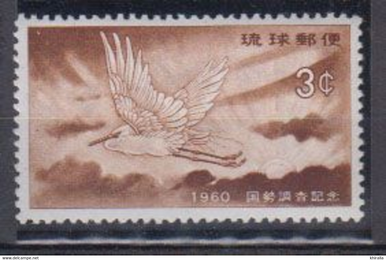 RYU-KYU      1960   N°  80    ( Neuf Sans Charniére )  COTE     12 € 00     ( F 452 ) - Asia (Other)