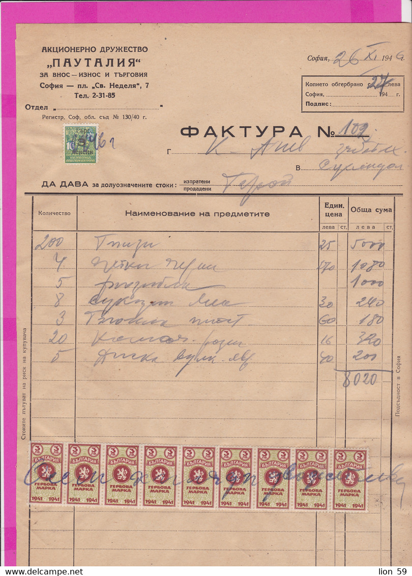 261681 / Bulgaria 1946 - 9 X 3 Leva (1941)+Overpr. 3/16 Trade Pension Revenue  , Invoice - Pautalia Company Sofia - Other & Unclassified