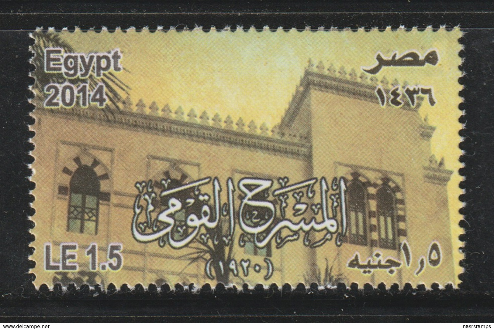 Egypt - 2014 - ( Re-opening Of National Theater ) - MNH** - Unused Stamps