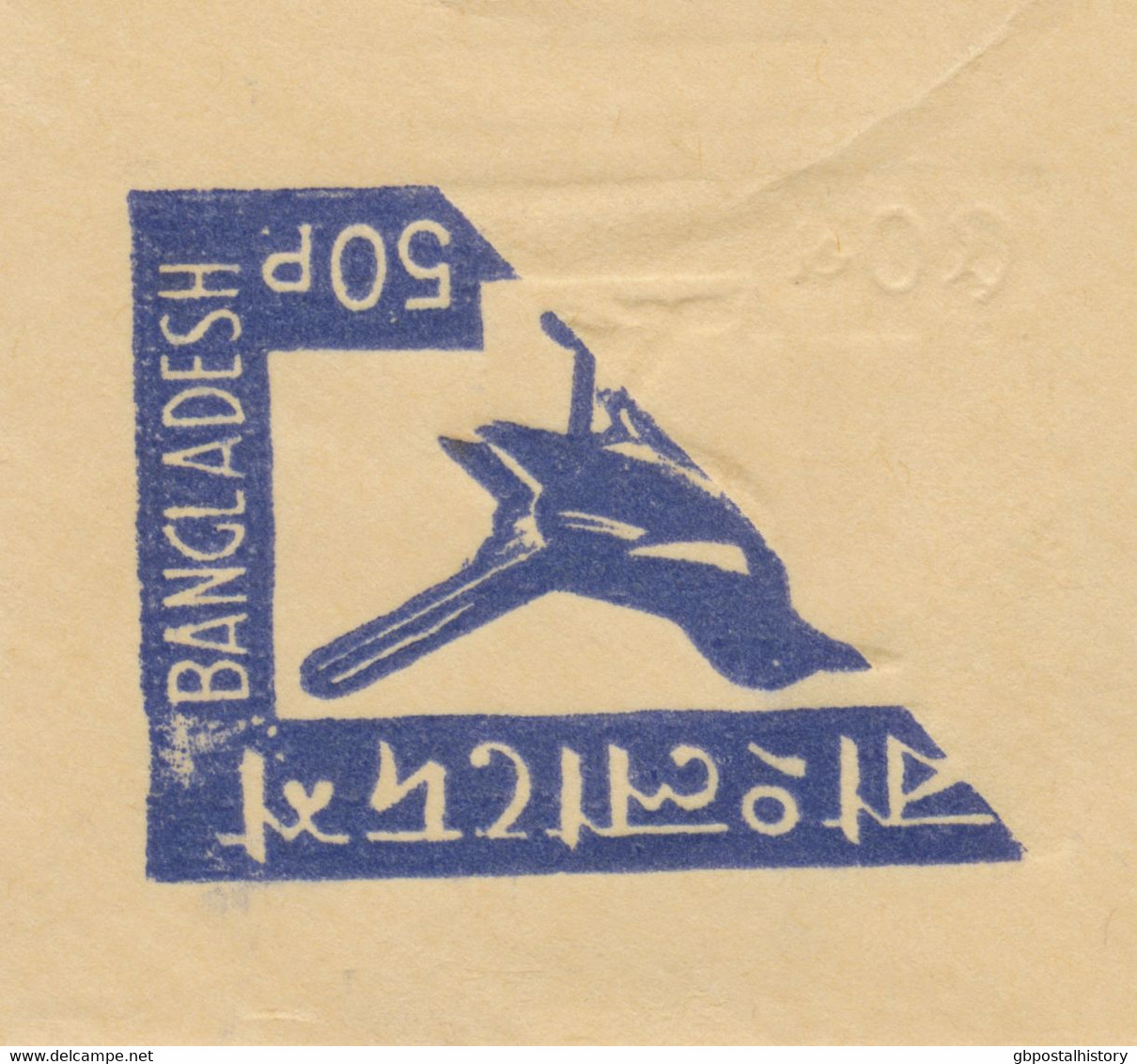 BANGLADASH 1983 „Doyel“ Birds Issue 50 P Navy Blue On Cream Fine U/M POSTAL STATIONERY MAJOR VARIETY, RR!! - Bangladesh