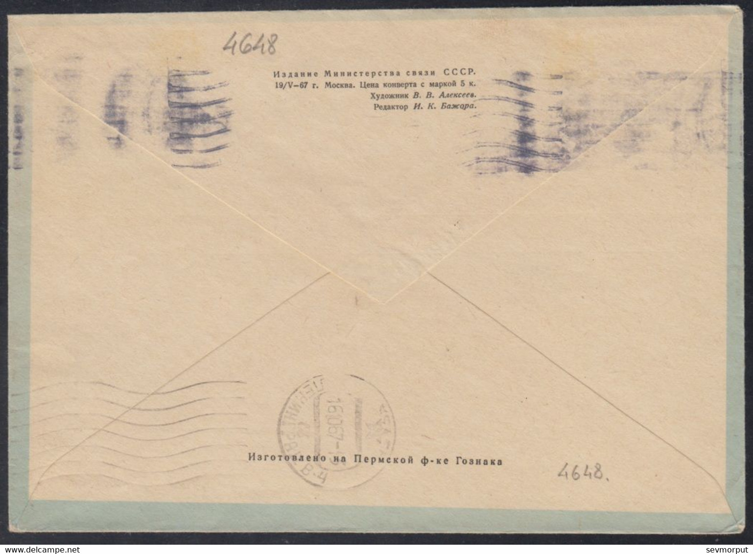 4648 RUSSIA 1967 ENTIER COVER Used FISHING SHIP FISH SCHIFF FISCH BATEAU PECHEUR PECHE TROWLER USSR Mailed 193 - 1960-69