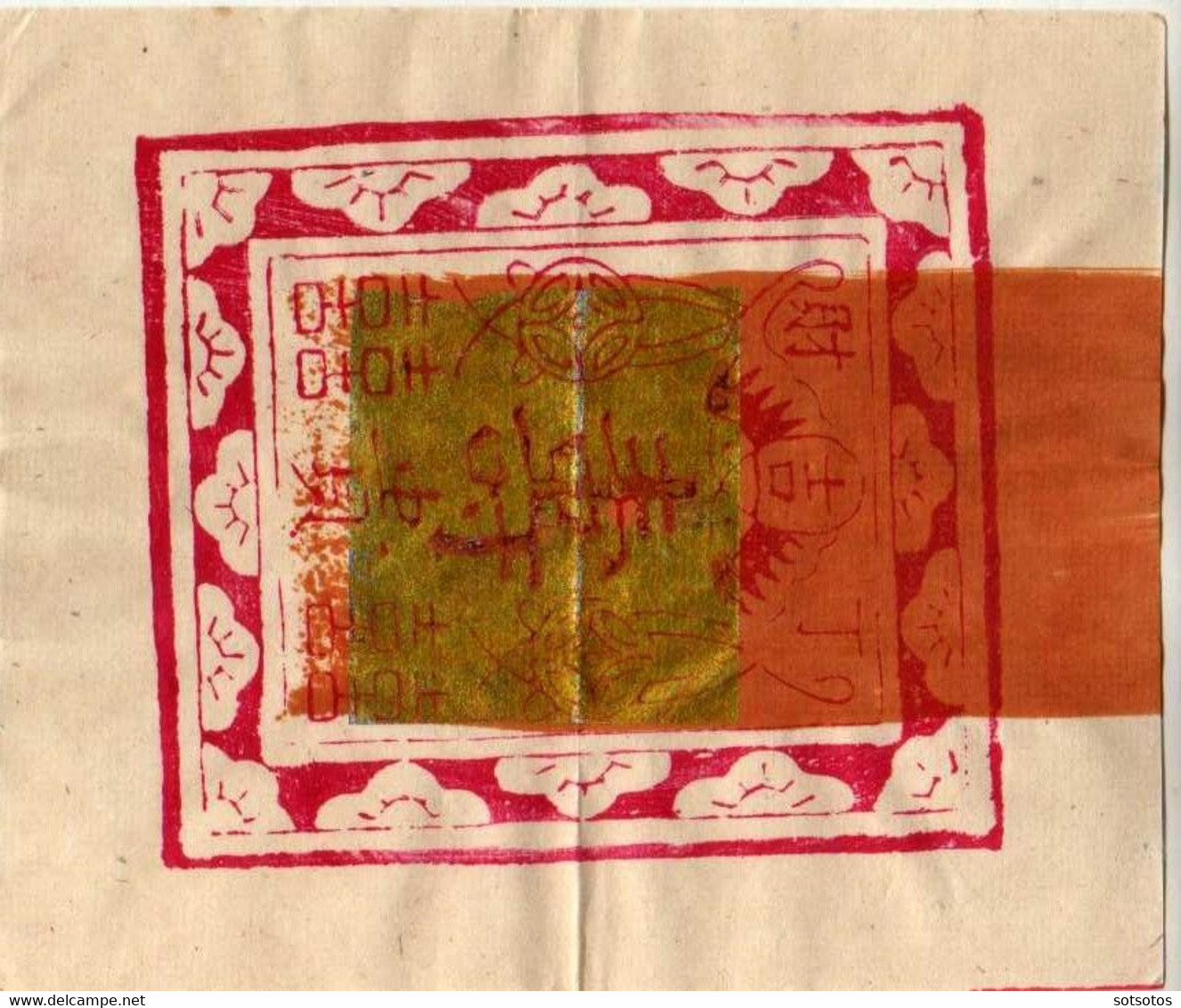 Collection Of 12 Different Chinese ‘Hell Notes” – Printed Face And Back As Colorful Imitation Currency Used, Then Burned - China