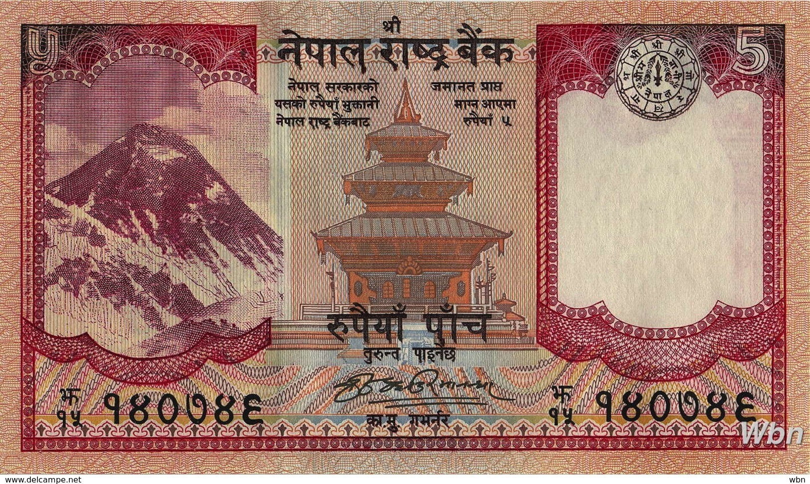 Nepal 5 Rupee (P60) Sign 17 -UNC- - Nepal