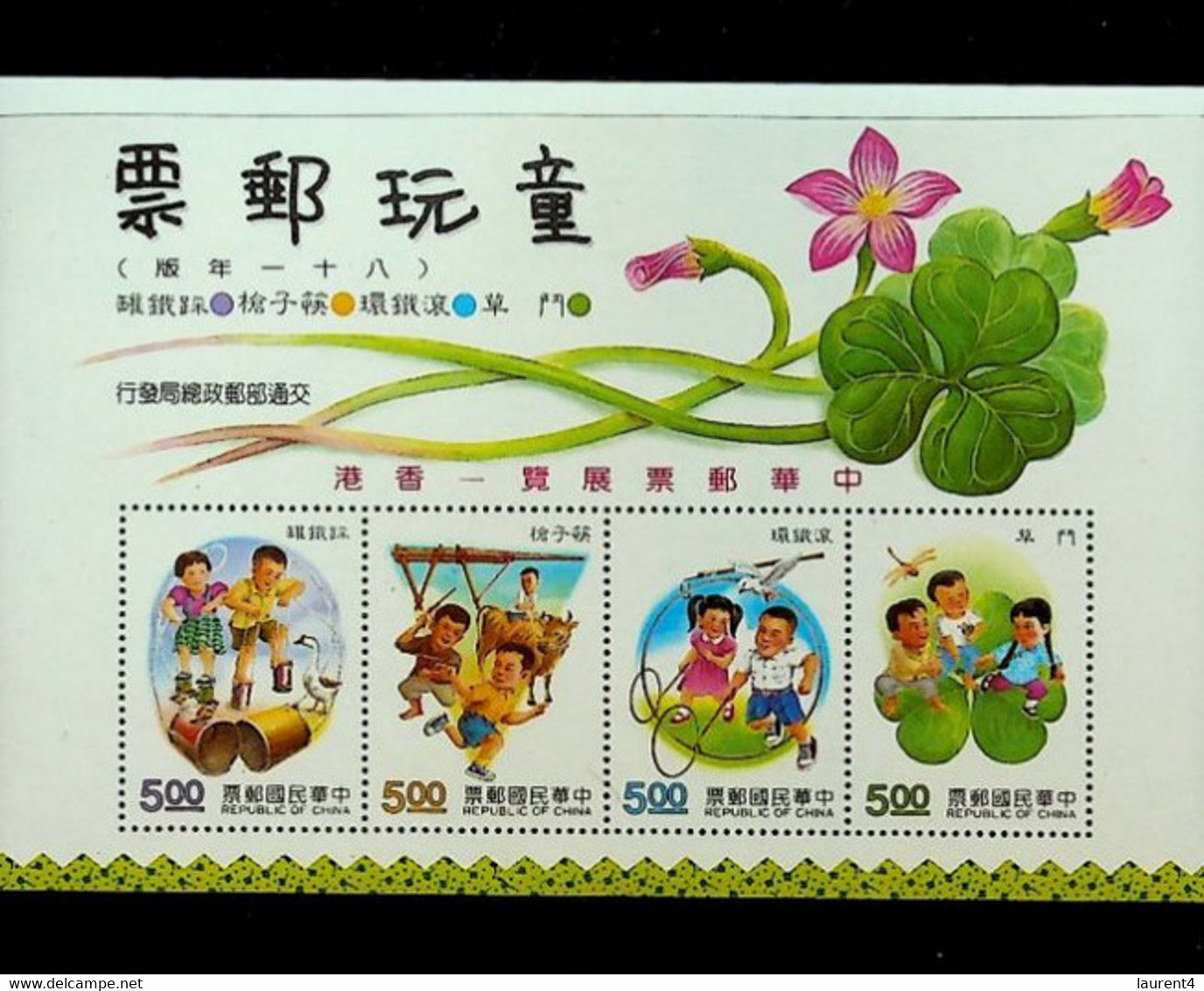 (stamp 14-4-2021) Taiwan (mini Sheet Mint) Children's + Mint Booklet - Blocs-feuillets