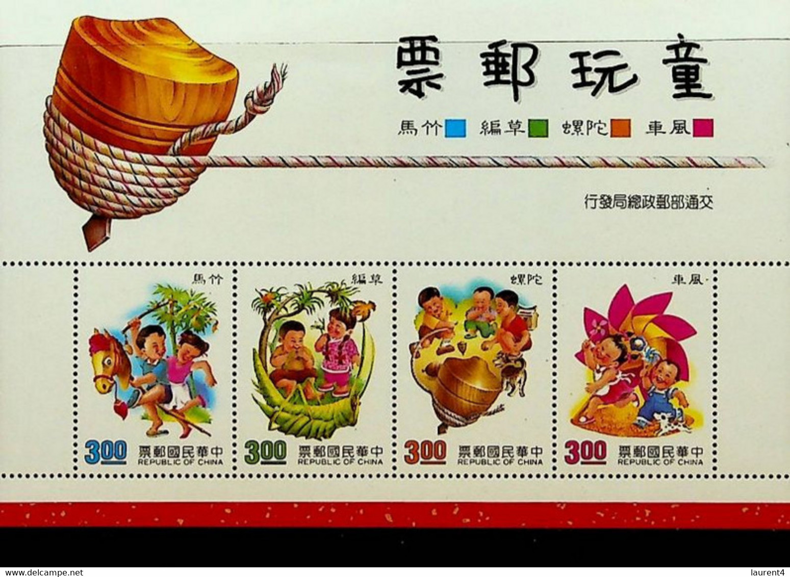 (stamp 14-4-2021) Taiwan (mini Sheet Mint) Children's - Blocks & Kleinbögen