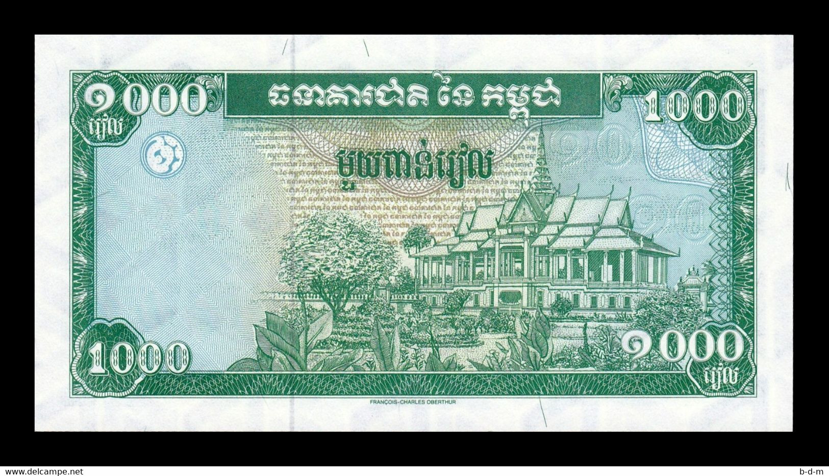 Camboya Cambodia 1000 Riels 1995 Pick 44 SC UNC - Cambogia