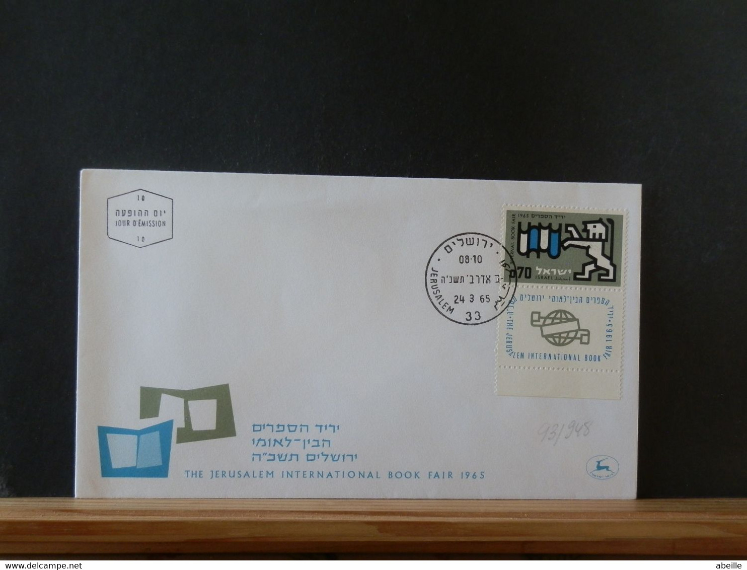 93/948  FDC ISRAEL  LION - Other & Unclassified