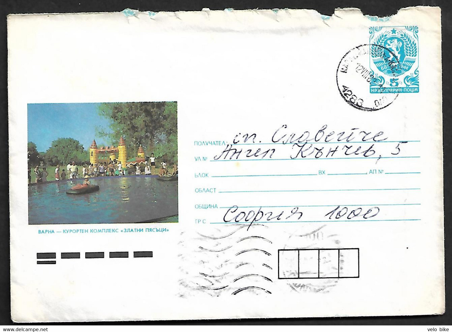 Bulgaria Postal Stationery Entier 1988 Children Play Cycling Fiets Fahrrad BICYCLE Cyclism Pedaldriven Boat Castle - Sonstige & Ohne Zuordnung