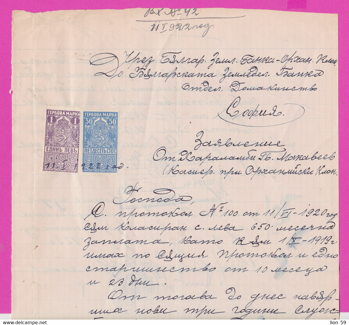 261709 / Bulgaria 1922 - 1 Lev (1919) + 50 St.  (1920)  , Revenue , Application - Bulgarian Agricultural Bank - Sofia - Other & Unclassified