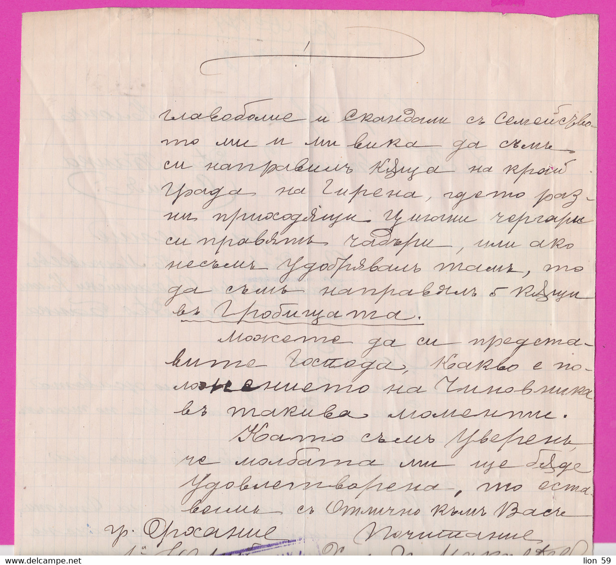 261710 / Bulgaria 1921 - 1 Lev (1920)+50 St.  (1919) Revenue Application - Bulgarian Agricultural Bank Orhanie Botevgrad - Other & Unclassified