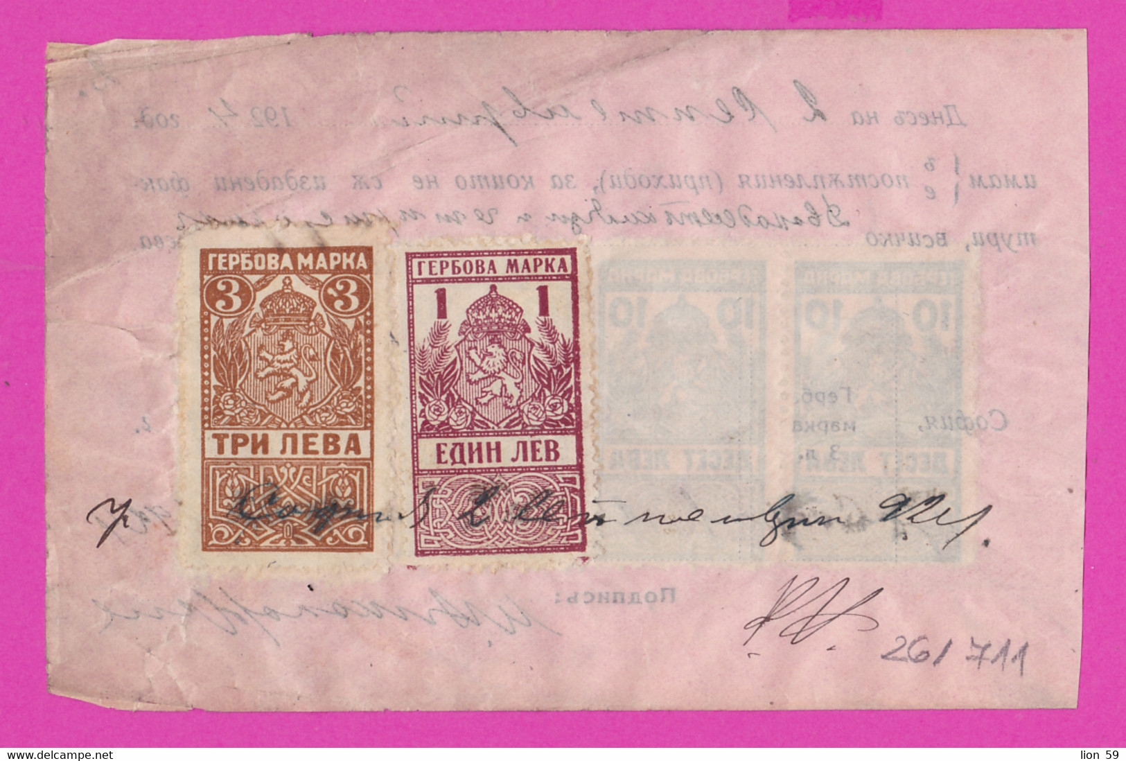 261711 / Bulgaria 1924 - 1+10+10+10+5 Leva (1922)+3 Leva  (1919) Revenue , Receipt For Received Income - Sofia - Other & Unclassified