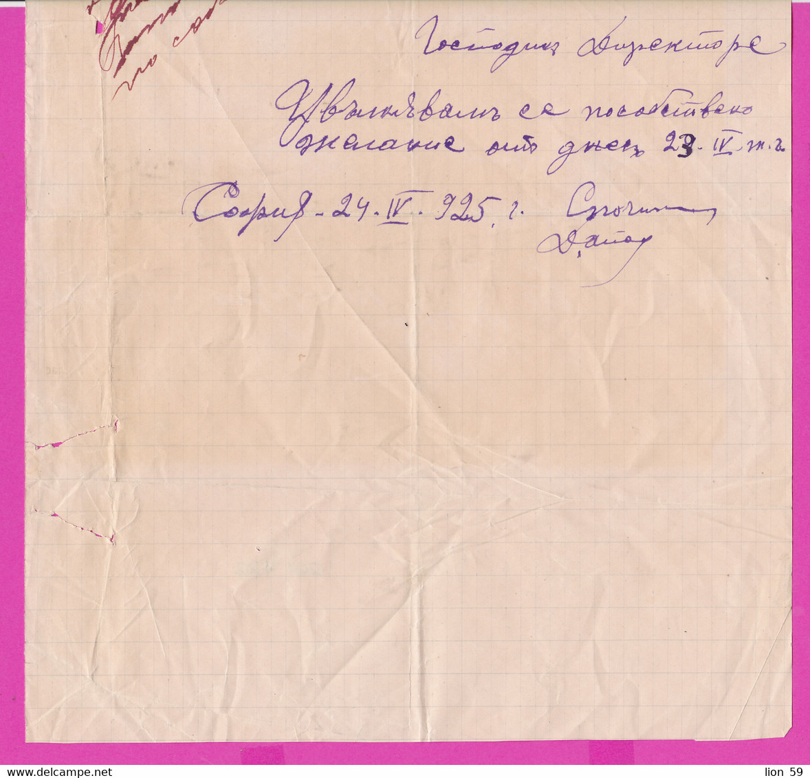 261726 / Bulgaria 1925 - 3 Leva (1925)  , Revenue Fiscaux , Application - Bulgarian National Bank Sofia - Other & Unclassified