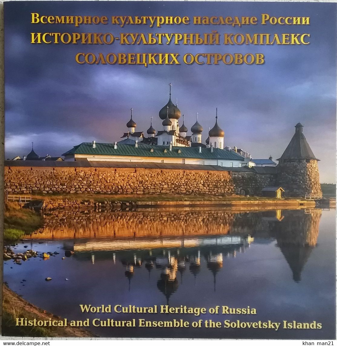 Russia, 2020, Historical And Cultural Ensemle Of The Solovetsky Islands, Numbered Block On Wood, Souvenir Pack Booklet - Blokken & Velletjes