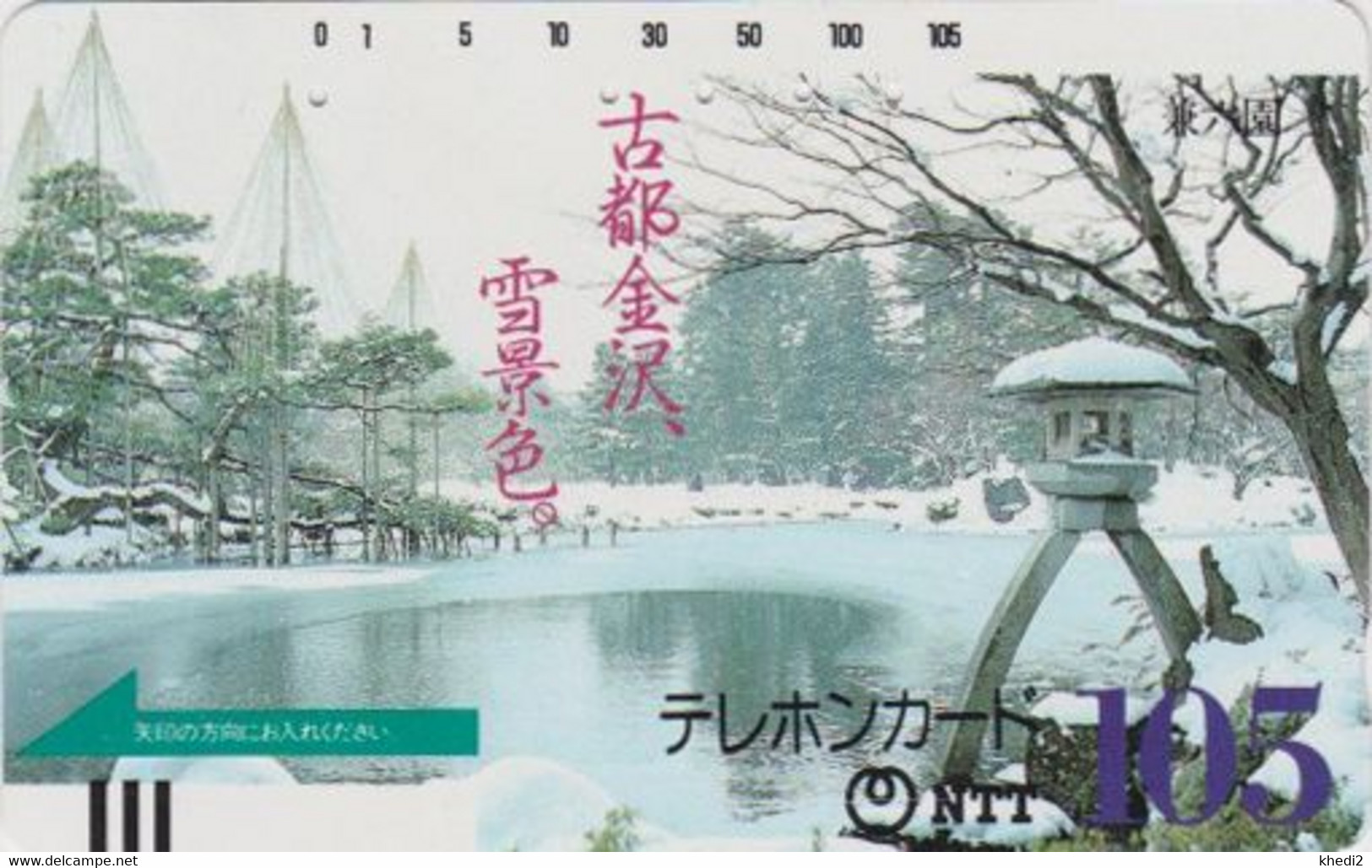 Télécarte Ancienne JAPON / NTT 310-005 - TBE - Paysage Hivernal - Winter Landscape - JAPAN Front Bar Phonecard - Landschaften