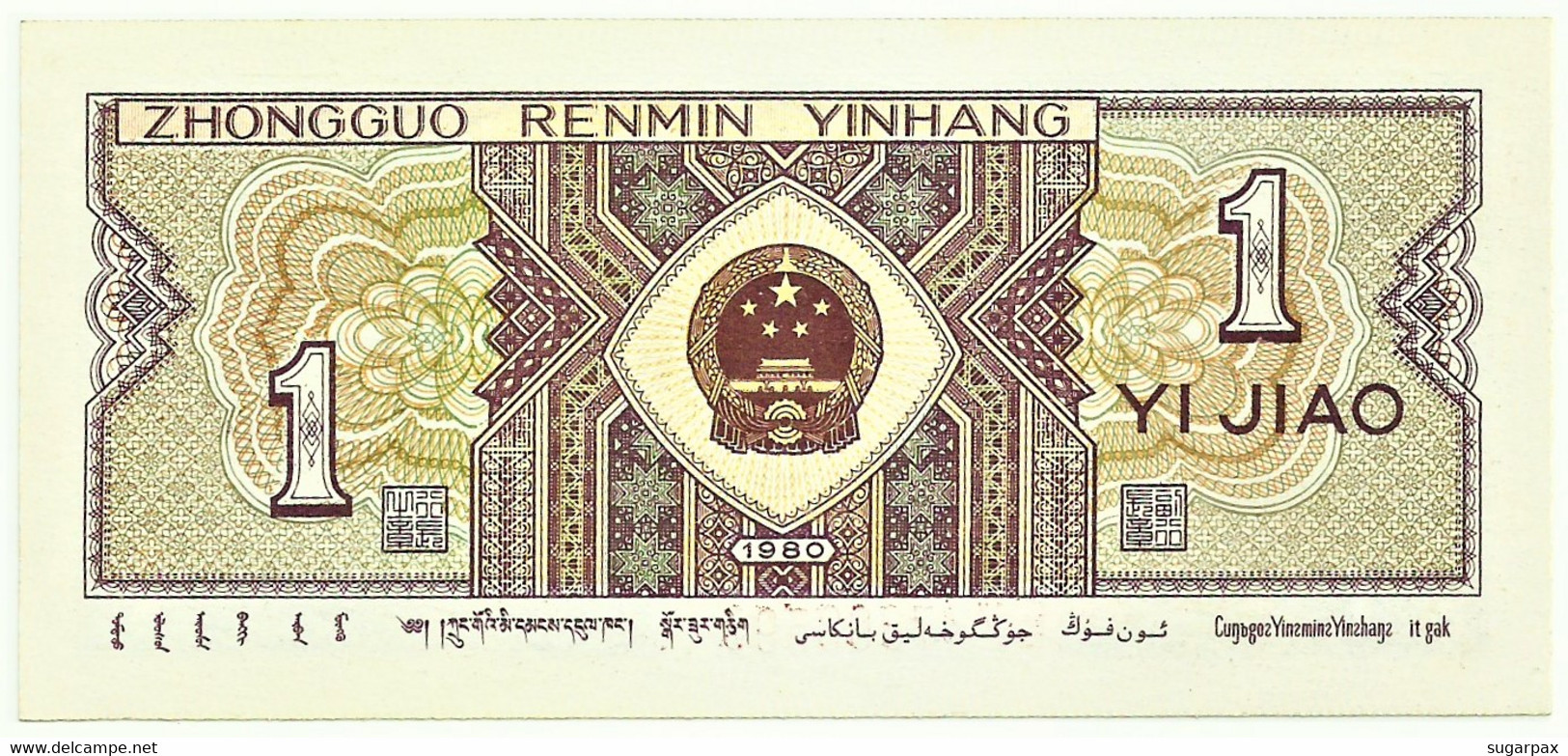 China - 1 Jiao - 1980 - Pick  881.a - Unc. - Prefix TO - Zhongguo Renmin Yinhang - China