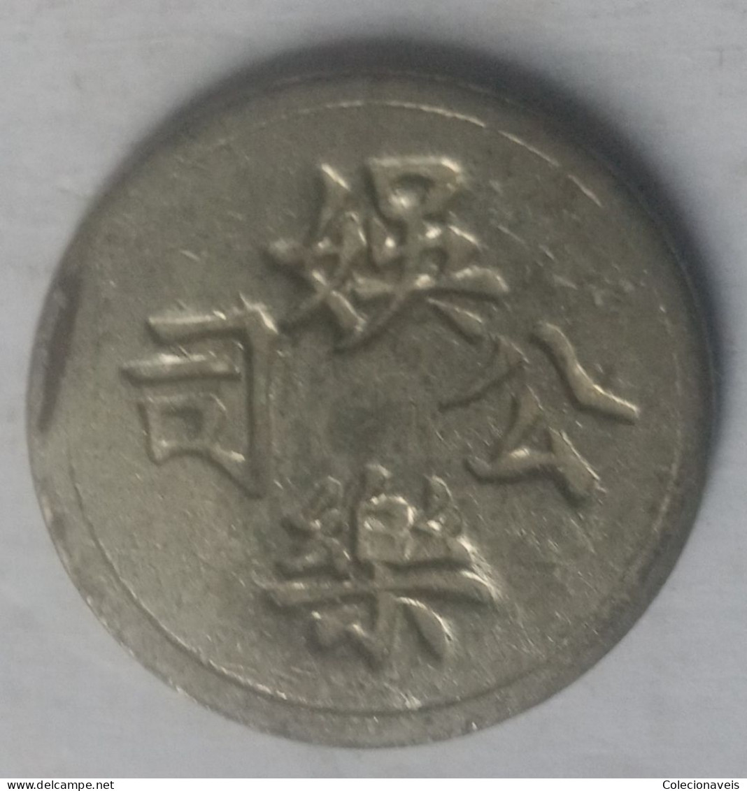 Token Taiwan/China Very Rare - China