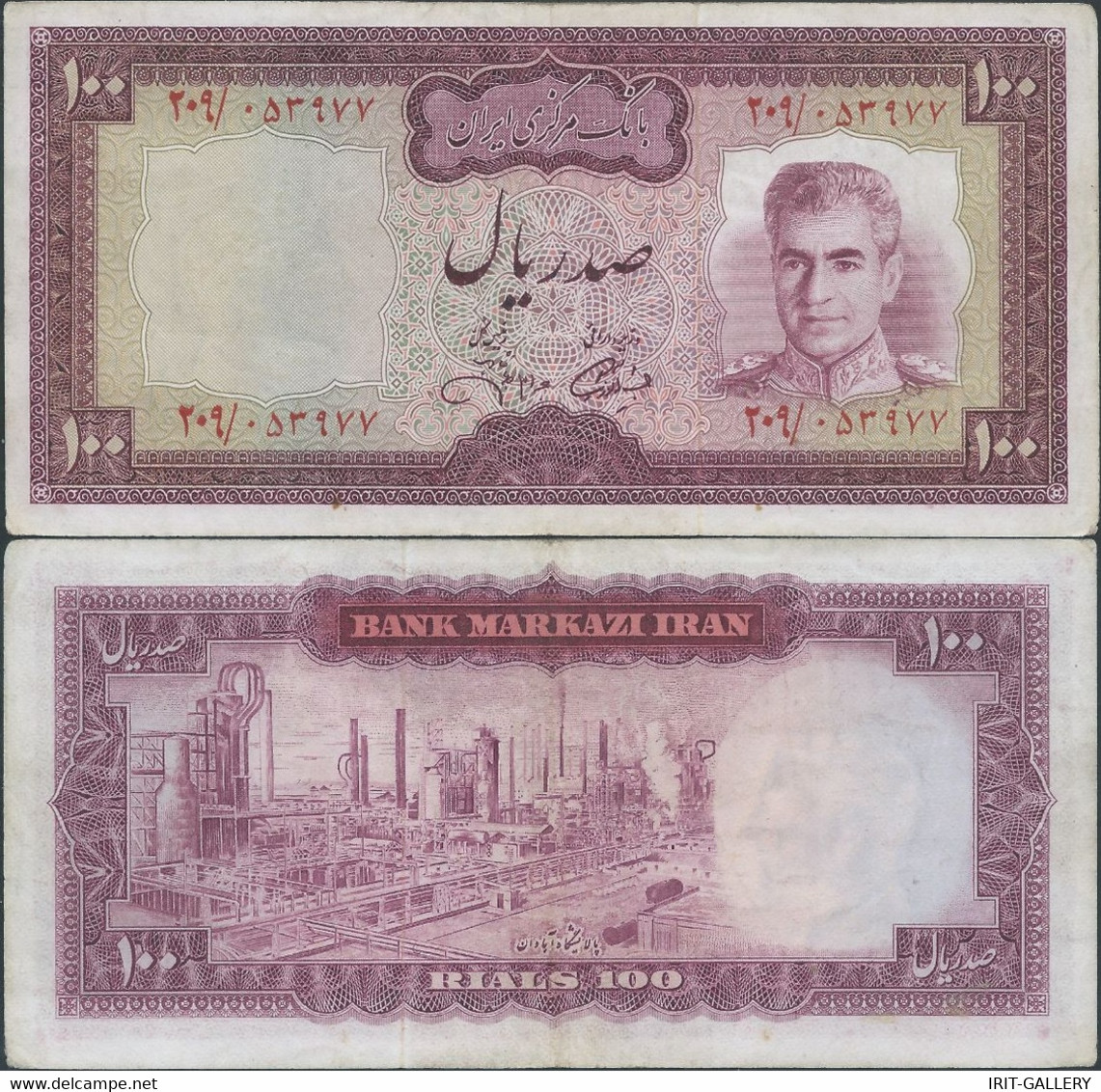 PERSIA PERSE IRAN ,Banknotes1964 Mohammad Reza Shah Pahlavi,SIGNATURE:Jamshid Amuzegar,100 Rial,Used Well Preserved - Iran