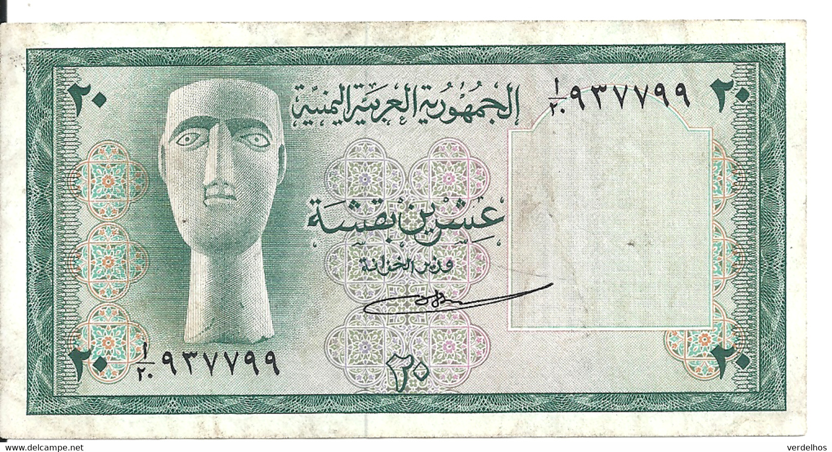 YEMEN 20 BUQSHAS ND1966 VF+ P 5 - Yemen