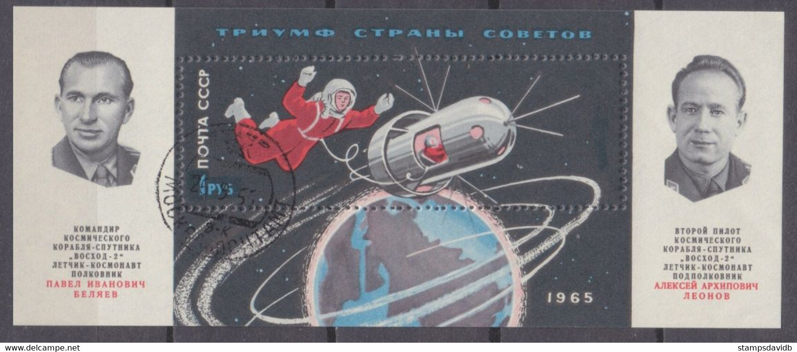 1965	Russia USSR	3041/B38 Used	Flight Of The Spaceship Voskhod-2 - Russia & USSR