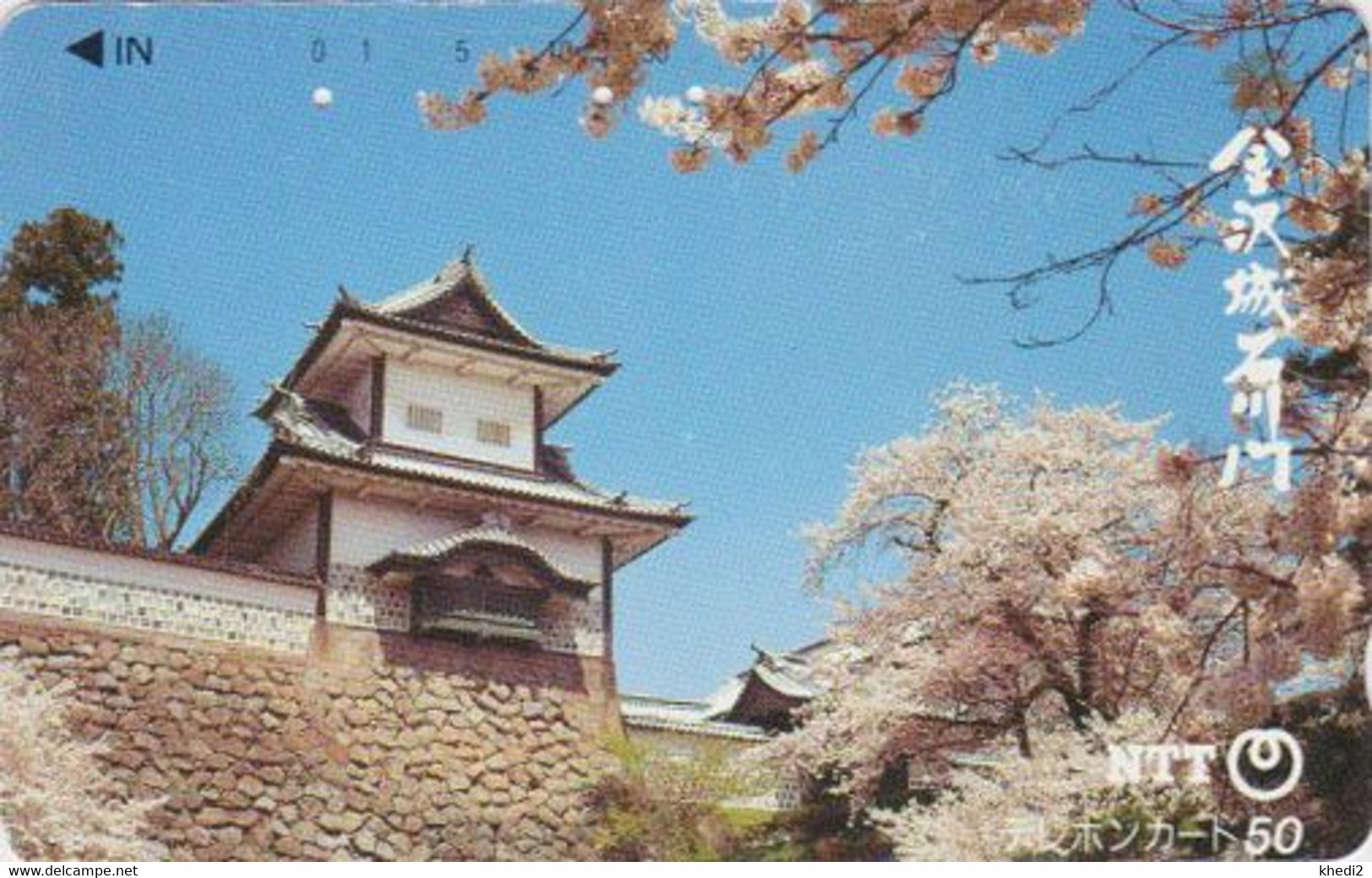 TC JAPON / NTT 310-063 B 1  ** ONE NOTCH ** - TBE - Pagode - Castle Temple JAPAN Phonecard - Paysages