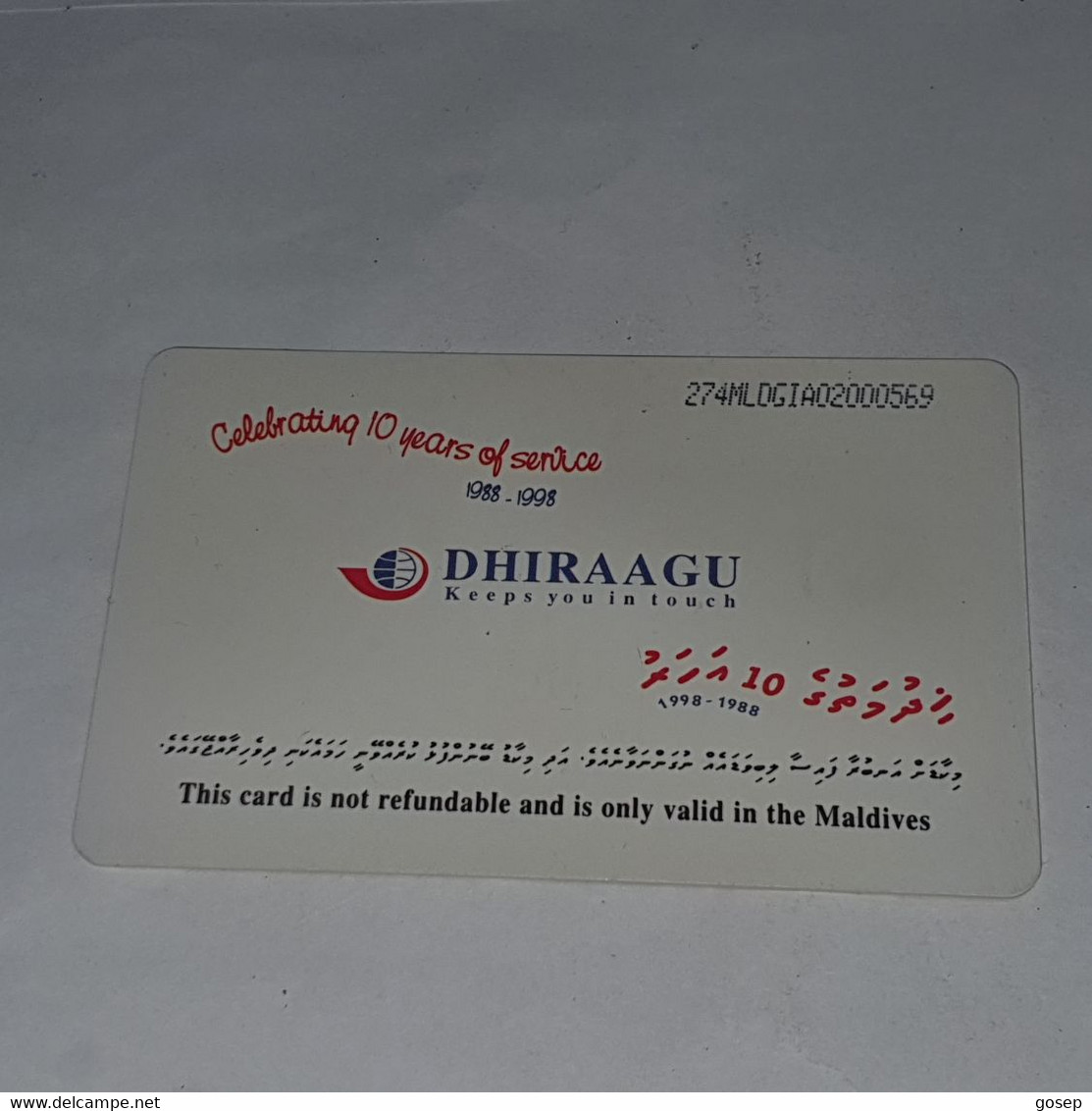 Maldives-(274MLDGIA(A)-MAL-C-02)-moray Eel-(11)-(RF50)-(274MLDGIA02000569)-used Card+1card Prepiad Free - Maldiven