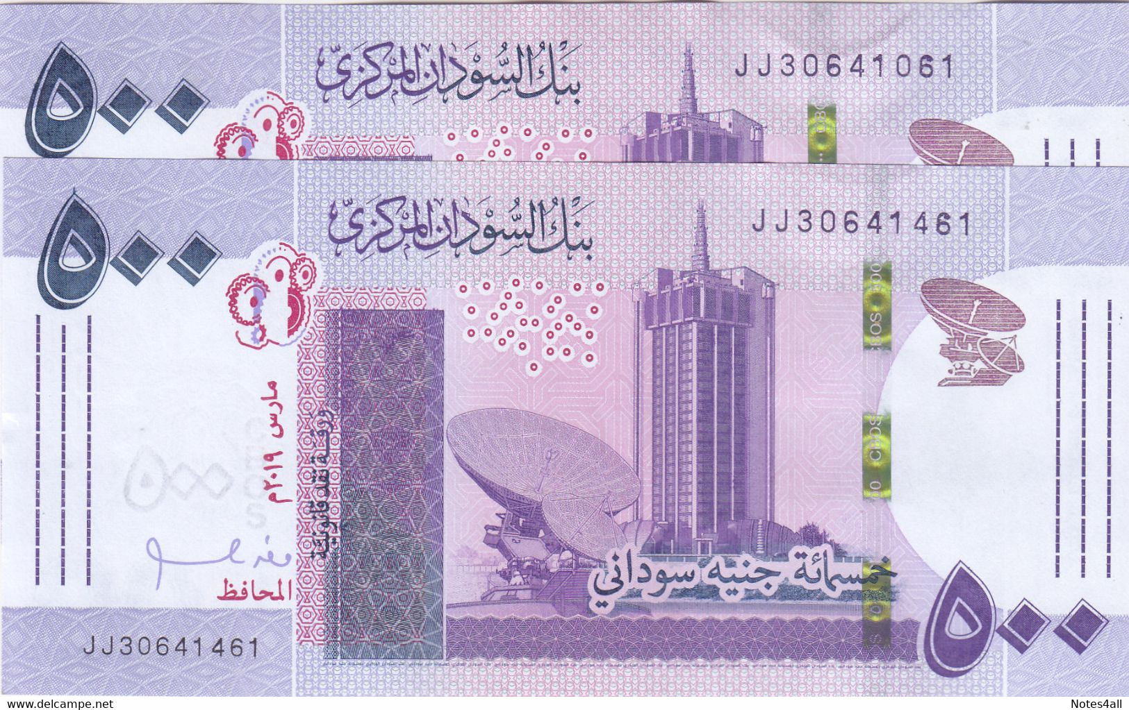 SUDAN 500 POUNDS 2019 P-New LOT X2 UNC REPLACEMENT FANCY SIMILER SERIAL NUMBERS - Sudan