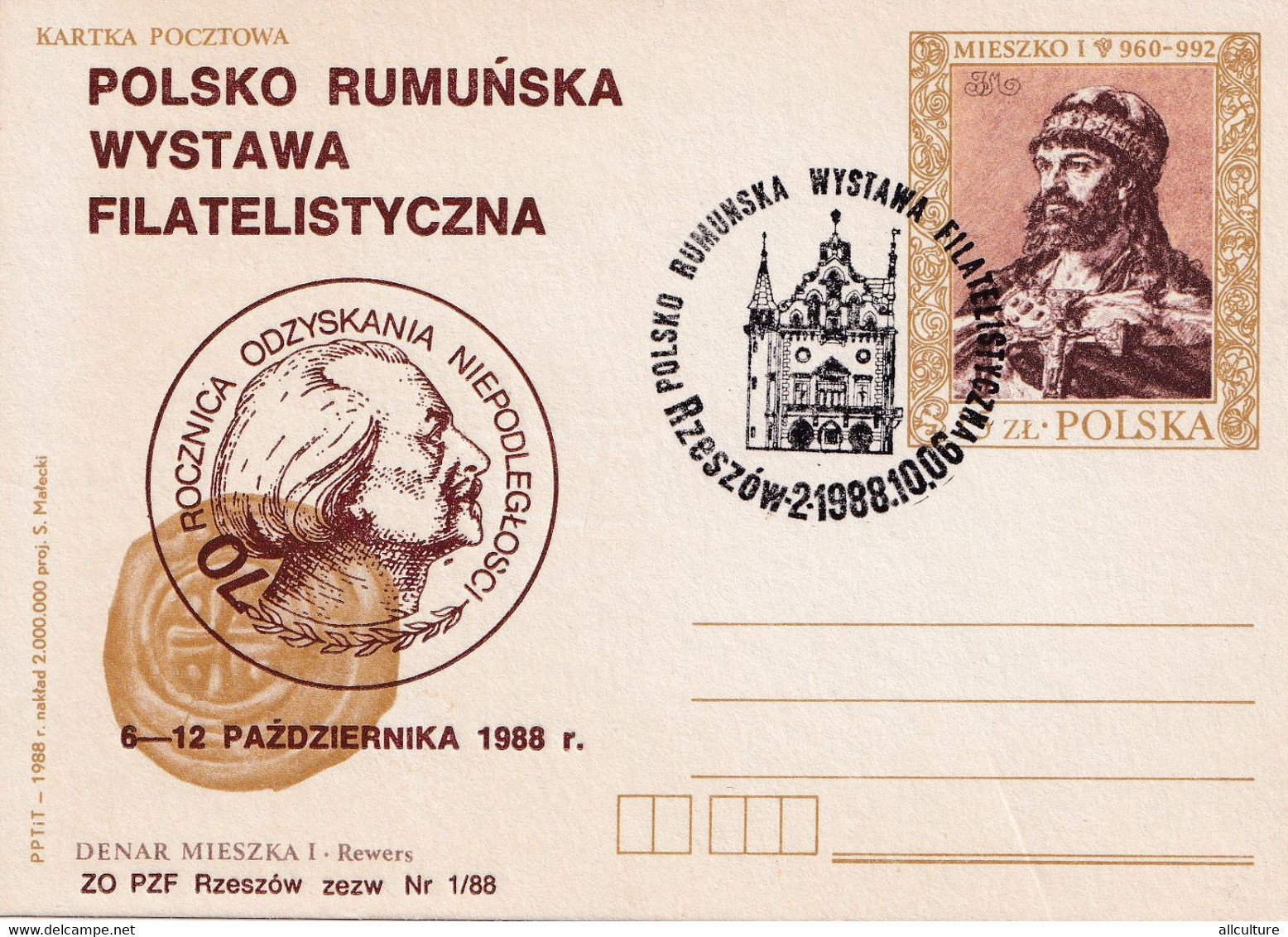 A3610- Polish Romanian Phyletic Exhibition,70 Years Of Independence,Rzeszów 1988 Poland Postal Stationery - Stamped Stationery