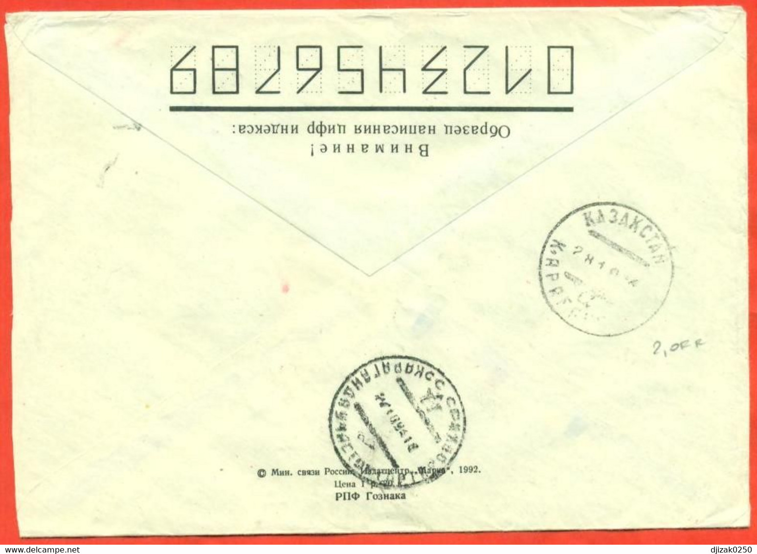 Russia 1994.Machine Stamp. Firm "Steel" LLP. The Envelope  With Printed Stamp Passed The Mail.City Nijny Novgorod. - Máquinas Franqueo (EMA)