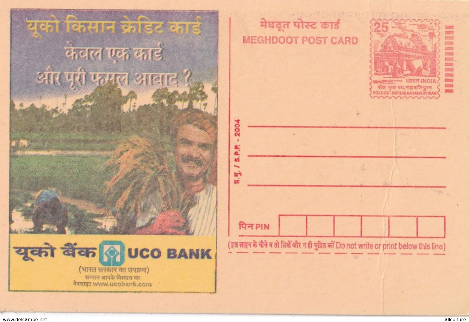 A3682 - Meghdoot Post Card, UCO BANK, Rock-cut Rathas Mahasalipuram, India Unused Postal Stationery - Postales