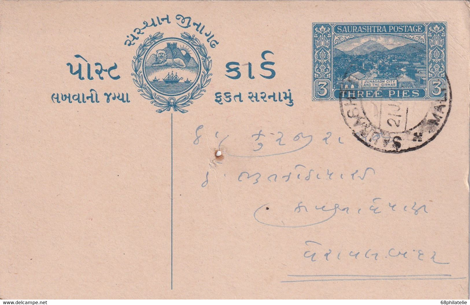 ETAT PRINCIER SORUTH/SAURASHTRA   ENTIER POSTAL/GANZSACHE/POSTAL STATIONARY  CARTE - Soruth