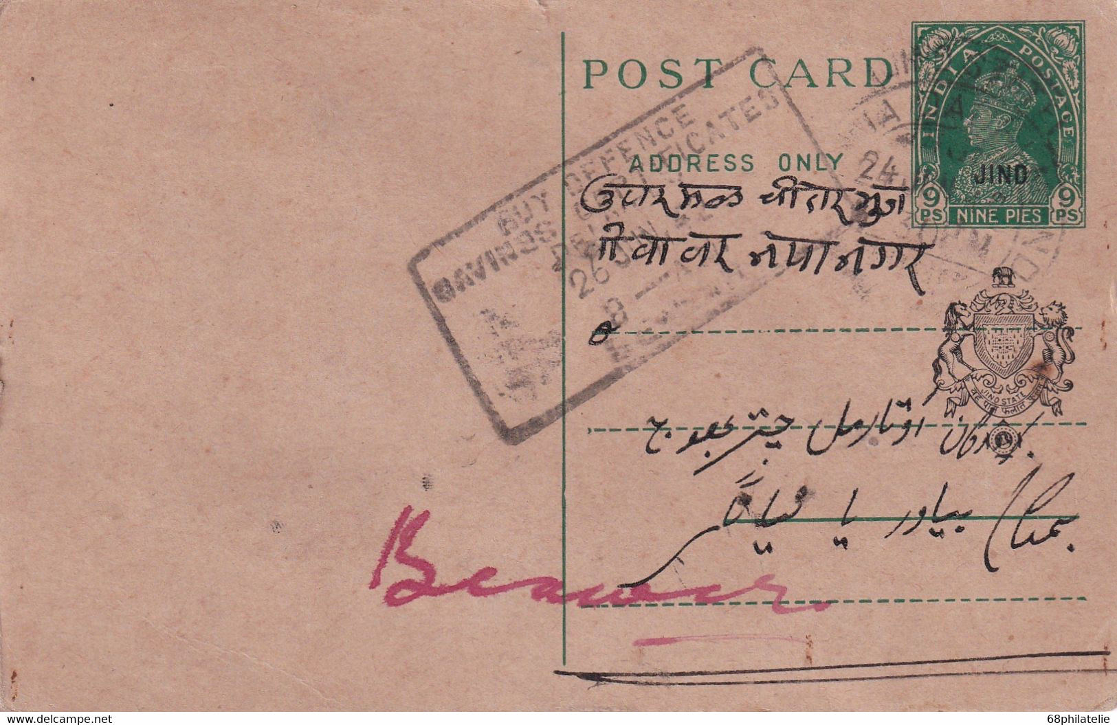 ETAT PRINCIER JIND ENTIER POSTAL/GANZSACHE/POSTAL STATIONARY  CARTE - Jhind