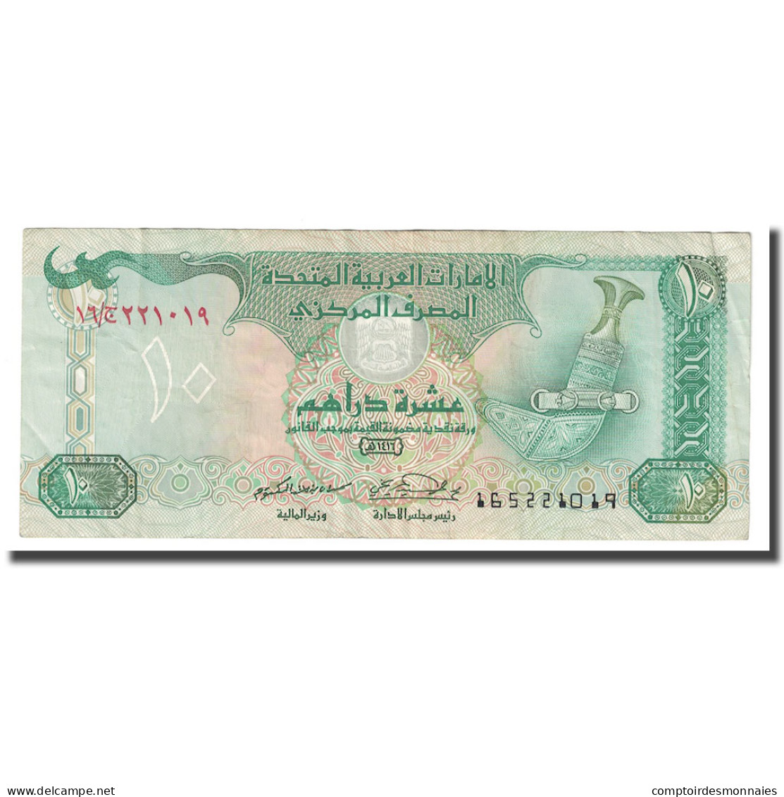 Billet, United Arab Emirates, 10 Dirhams, 1995, KM:13b, TTB+ - Ver. Arab. Emirate